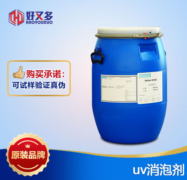uv消泡劑