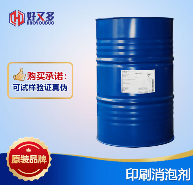 印刷消泡劑
