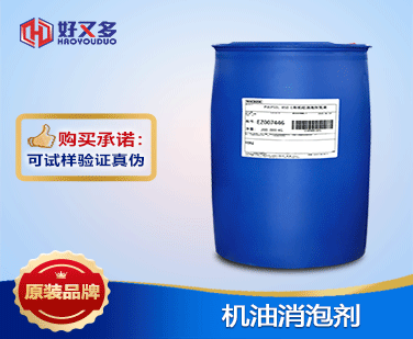 機(jī)油消泡劑