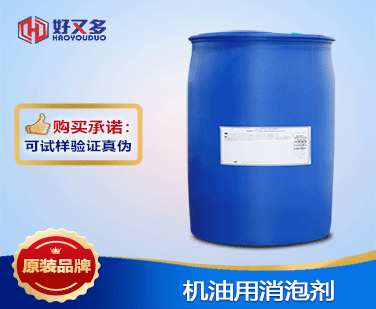 機(jī)油用消泡劑