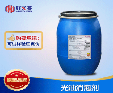 光油消泡劑