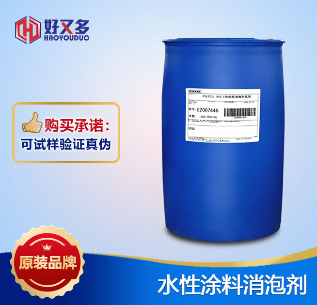 水性涂料消泡劑