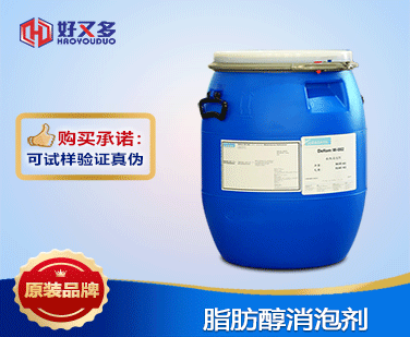 脂肪醇消泡劑