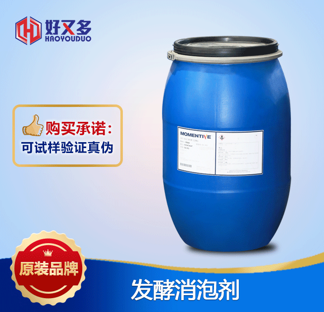發(fā)酵消泡劑